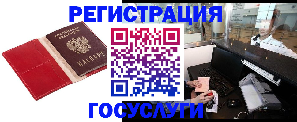 временная регистрация надежно в Чегеме