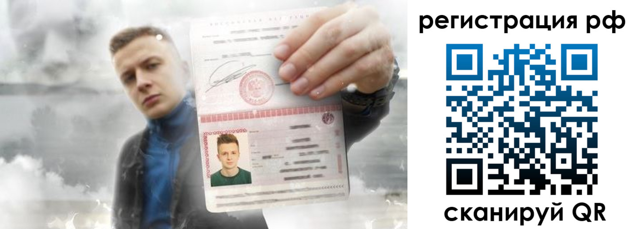 временная регистрация для школы в Чегеме