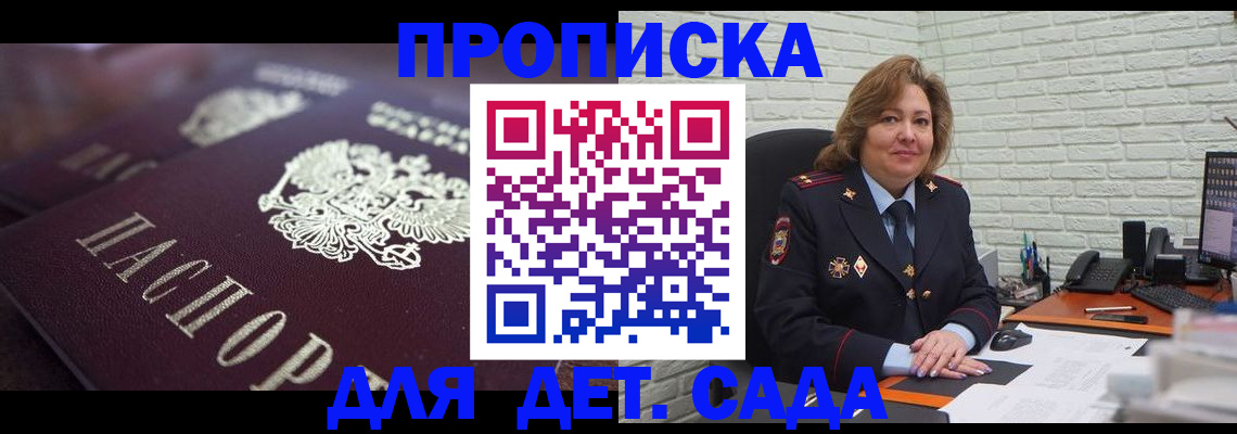 временная регистрация недорого в Чегеме