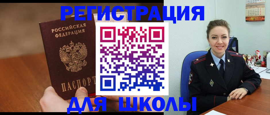 прописка законно в Чегеме
