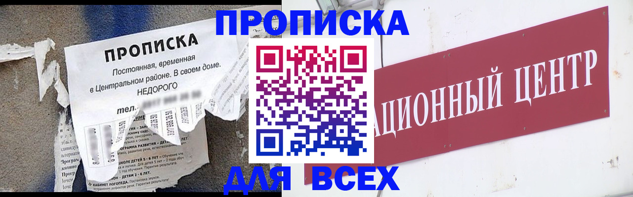 прописка регистрация в Чегеме